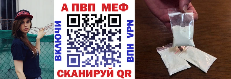 APVP Соль Отрадное