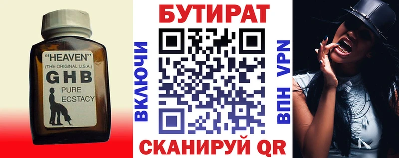 БУТИРАТ 99%  ссылка на мегу как зайти  Отрадное 
