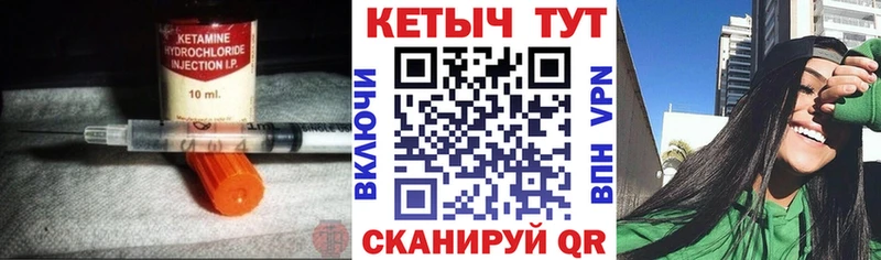 Кетамин VHQ  что такое   Отрадное 