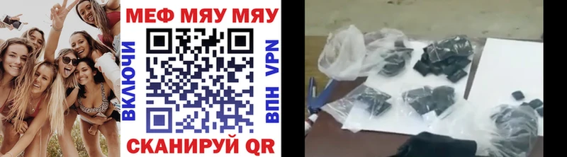 МЕФ VHQ цены наркотик Отрадное