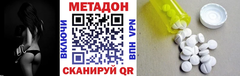где купить наркотик Отрадное МЕТАДОН кристалл
